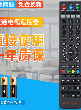 LIANTONG联通电视遥控器40D20 32D02/D03 42E01 5D502智能云SE559