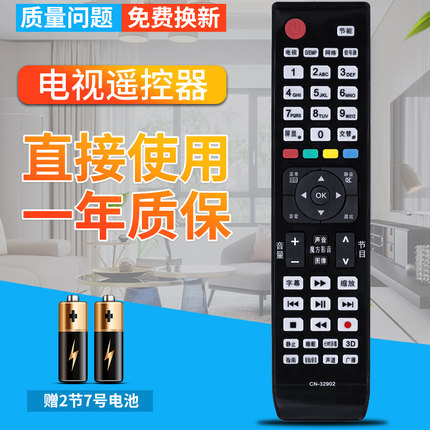 柏硕适用于海信电视遥控器 CN-32902 LED 55T36X3D 37/40/42K11PG 55K560X3D 老电视液晶 包邮