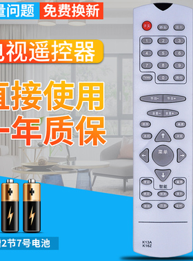 柏硕适用于 长虹电视遥控器K13A K16Z PF29300/99/118 SF25366/21399 SF21300