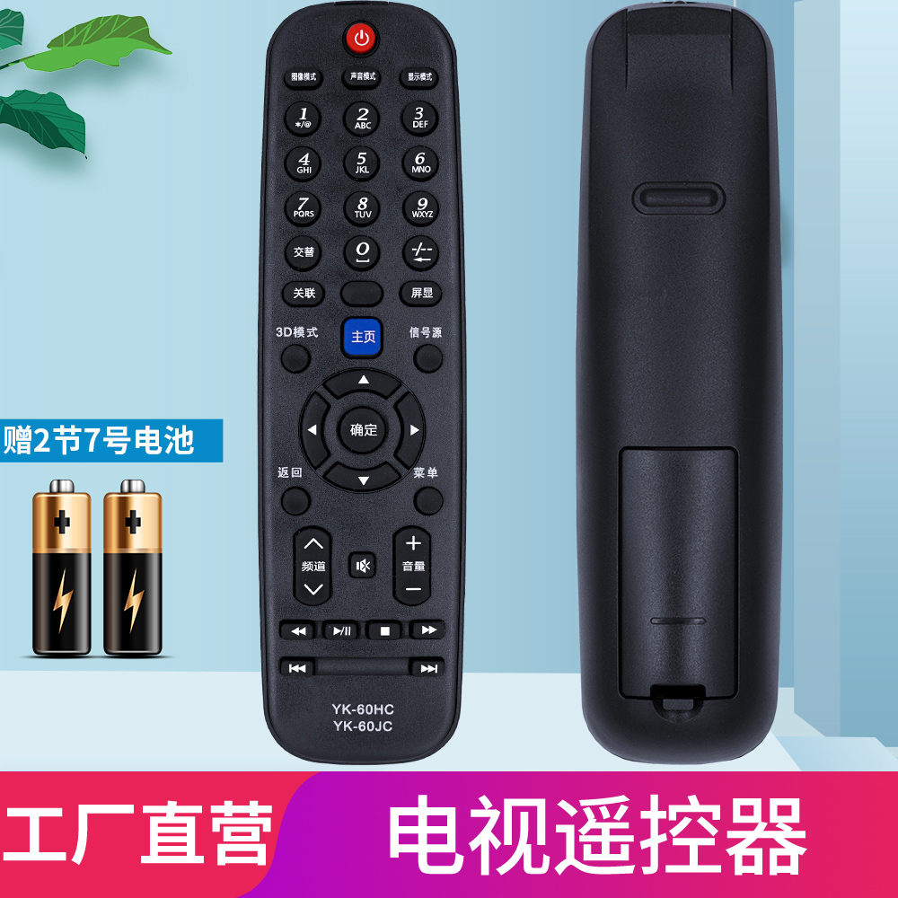 适用遥控器遥控器柏硕
