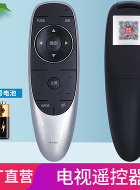 柏硕适用于 创维电视语音遥控器YK-8404J/H 49/55G720S 43/49/55/60G7200