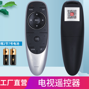 55G720S 柏硕适用于 8404J 60G7200 创维电视语音遥控器YK