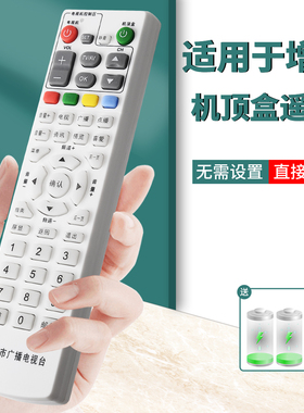 柏硕适用于 增城市广播电视台创维C7600博尚BS-C335HDI/C332SD机顶盒遥控器 液晶电视遥控器