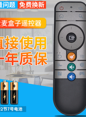 包邮！DOMYBOX大麦盒子遥控器DM1016 DB2116 DMR-01B DMR-02B送电