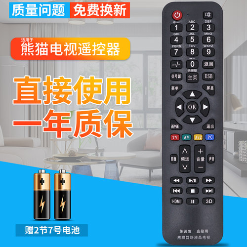 一年质保 只换不修 赠送电池 售后无忧