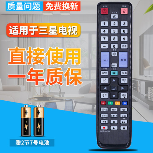 包邮遥控器三星快速发货