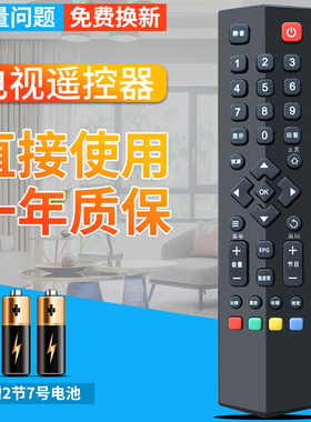 柏硕适用于TCL电视遥控器RC260JC14 I4 B48/55A558U F1620E D32A810 B32A380