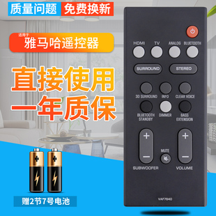 1080 YAS 音响FSR78 VAF7640 ZV28960 ZV2 ATS FSR78 YAMAHA雅马哈功放 108