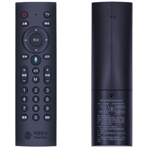 中国移动遥控器蓝牙语音魔百盒和4K网络机顶盒万能语音款 M201-2 M301H CM201-2 UNT401H CM301通用款