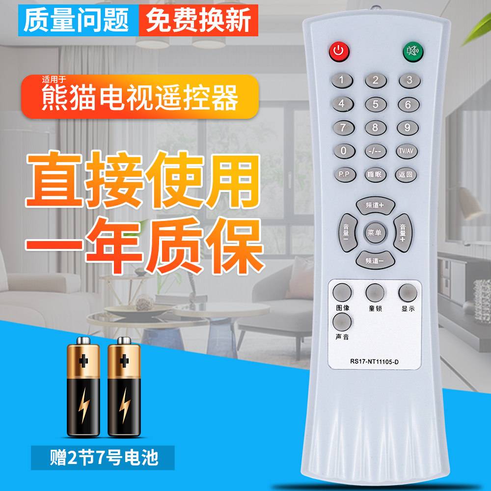 品质保证 一年质保 赠送电池 售后无忧