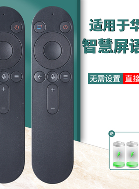 柏硕适用于华为荣耀HONOR鸿蒙智慧屏智慧屏电视机55-65寸OSCA-550A语音遥控器X1 LOK-360华为V55i-B 4KI HDRC