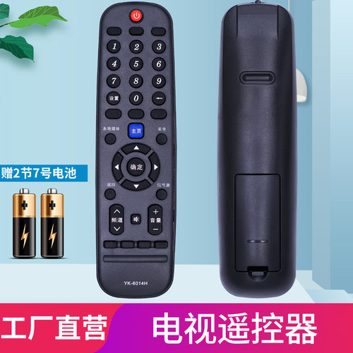 适用电视机遥控器柏硕