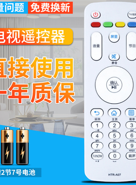 适用于 海尔电视遥控器HTR-A07 43A3 u42h3 48A5 B510X G310Z A31