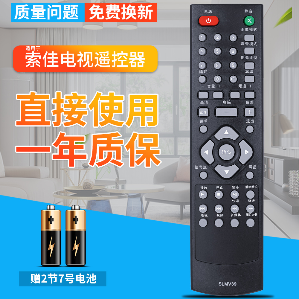 品质保证 一年质保 赠送电池 售后无忧