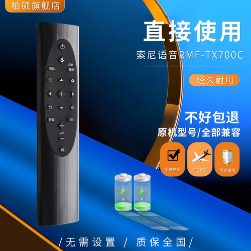 柏硕电视遥控器遥控器