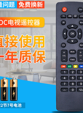 包邮！冠捷AOC LE32A3150/80 T3250M T3240M 3D液晶电视遥控器