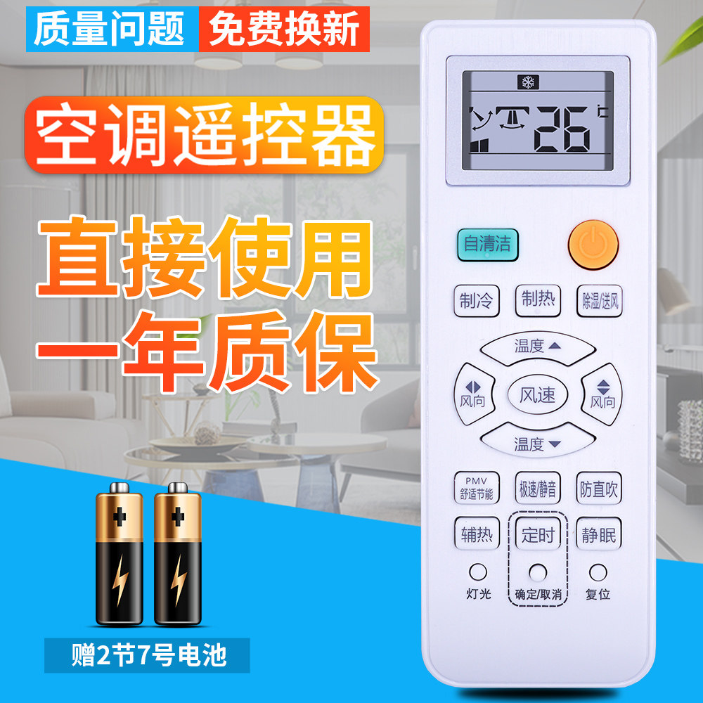 柏硕适用于 海尔/leader 统帅牡丹空调kfr-72lw/23xda33遥控器