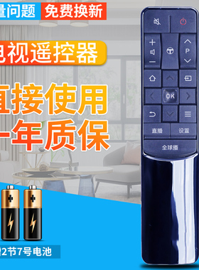 柏硕适用于 ROWA乐华液晶电视机遥控器RC601 JC3 B40A769U B43A769U B49A769U通用RC601 CI1/RC601 JCI2