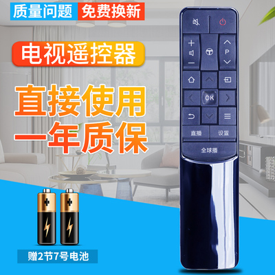 柏硕适用液晶电视机遥控器