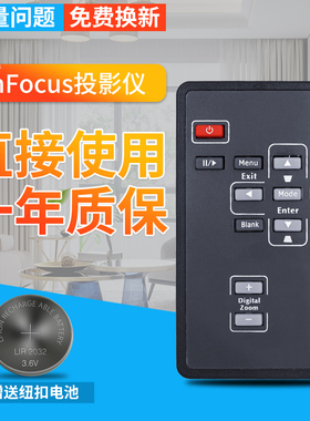 INFOCUS富可视投影机/仪遥控器IN100 IN105 T104 IN102 IN104/106