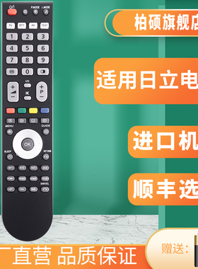 HITACHI日立液晶电视机万能遥控器全通用CLE-1002 999 997 960 970A 1005T P42E102C P50A102C电视全万能型