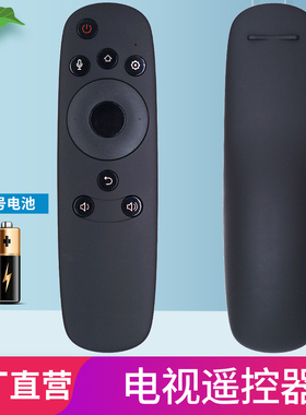 柏硕适用于长虹电视语音遥控器 RTD810VC UD50/55/60/65D8000ID Q1/Q2FU