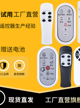 柏硕适用于格力TOSOT大松4030BH FD-4009B FL-09S61Bha系列全通用电风扇万能遥控器FD-4025Bah5-WG 40X64/X62