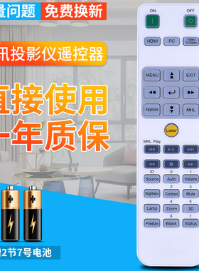 Vivitek丽讯投影仪遥控器 DX7000Z/DW7050Z/DH7080Z/DX5630/5650/5661/DU5671 投影机 3340/3341/3350/3351