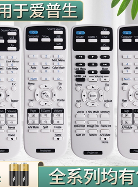适用于EPSON爱普生投影仪机遥控器TW5210/TW5300/TW5350 /L200F/CB-735Fi/CB-725Wi CH-TW750/740 CB-FH06