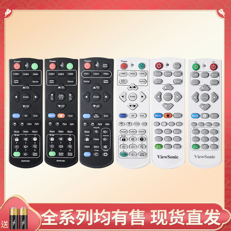 优派投影仪遥控器直接使用
