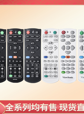 ViewSonic优派投影机仪遥控器RCP01061 01051 PJD6553W 6653W 6683W PJD7333 5153 5154 5155外形一样全通用