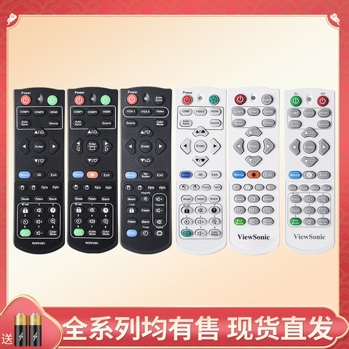 优派投影仪遥控器直接使用