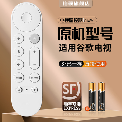 谷歌GoogleTVStreamer4K杜比