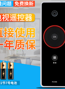 包邮！柏硕适用于TCL电视遥控器RC09E L42E9FBE L46E9FBEL52E9FBEL40P10FBEG