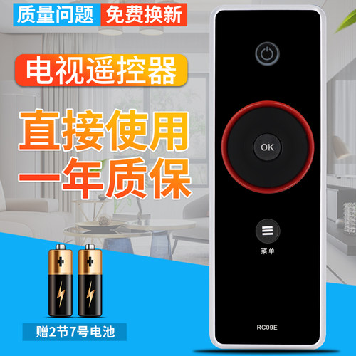 包邮柏硕适用电视遥控器