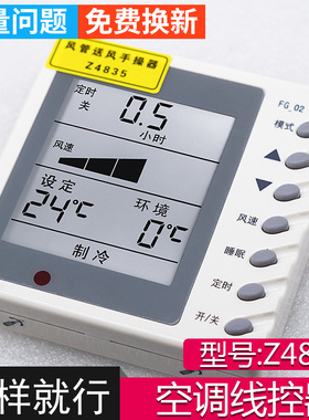 柏硕适用于格力中央空调A1A2风管机手操器Z4835 30294802线控器显示器XK103 XK59 XK111 XK67 XK51 XK69 XK27