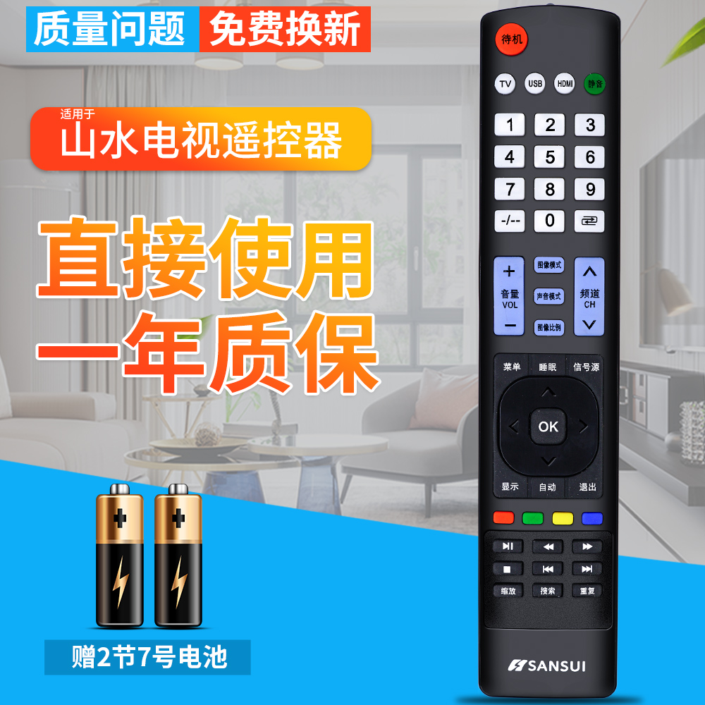 品质保证 一年质保 赠送电池 售后无忧