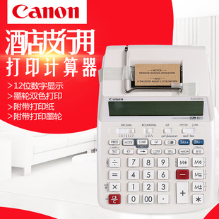 计算机 DHV Canon佳能 银行会计 费正品 G计算器打印式 P23 免邮