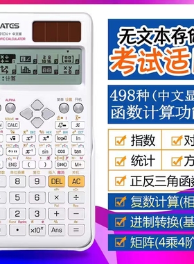 FC-991CN+科学计算器中文版电路复数相量函数方程考研多功能高中大学考试专用微积分进制转换矩阵计算机包邮