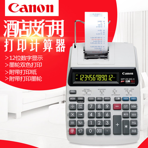 Canon/佳能12数计算器