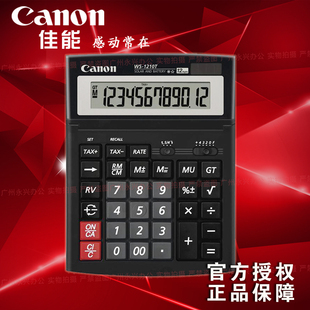 1210T计算器 12位数可调角度 商务办公台式 包邮 正品 Canon佳能