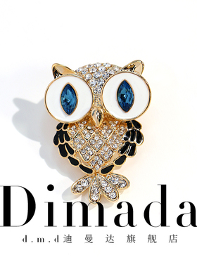 D.M.D/迪曼达鹰气十足猫头鹰胸针高档男奢华大气西装大衣的配饰
