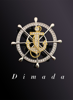 D.M.D/迪曼达男士船舵胸针西装高档简约 英伦风设计个性胸花别针