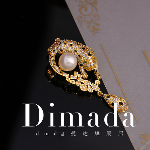 dimada珍珠迪曼达天然奢华女