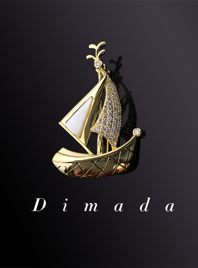 D.M.D/迪曼达dimada帆船男士胸针胸花别针 个性西服配饰