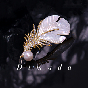 D.M.D 迪曼达天然珍珠母贝羽毛胸针胸花别针女高档奢华外套配饰