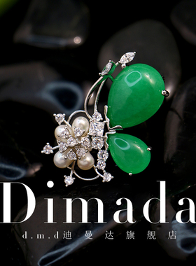 D.M.D/迪曼达绿色玉髓蝴蝶胸针胸花别针女高档花卉配饰送妈妈礼物
