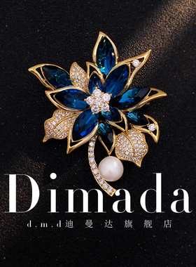 D.M.D/迪曼达蓝色复古花卉胸针高档女精致高级感胸花奢华气质别针