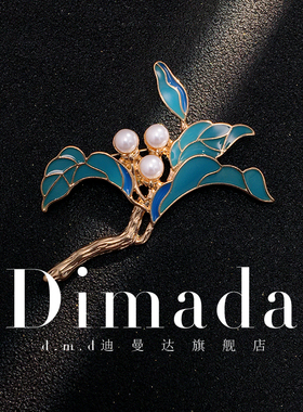 D.M.D/迪曼达国风蓝色树枝胸针高档女精致轻奢高级感胸花别针配饰