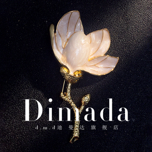 D.M.D 迪曼达玉兰花胸针高档女精致高级感胸花别针小众
